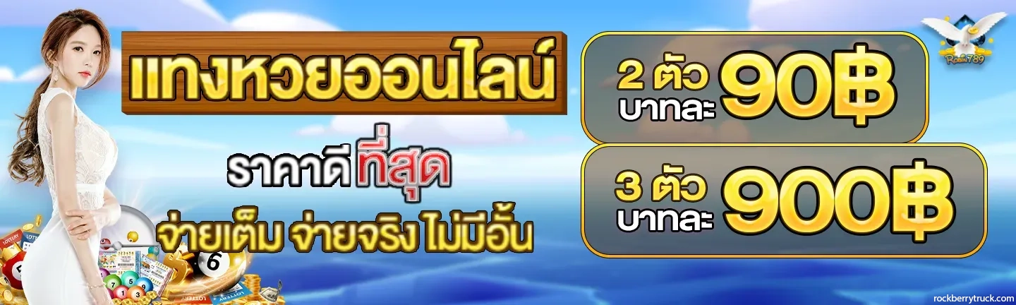 robin789 ทางเข้า