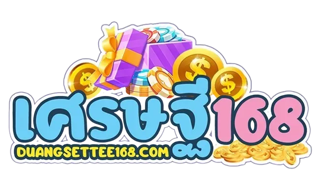 ดวงเศรษฐี168