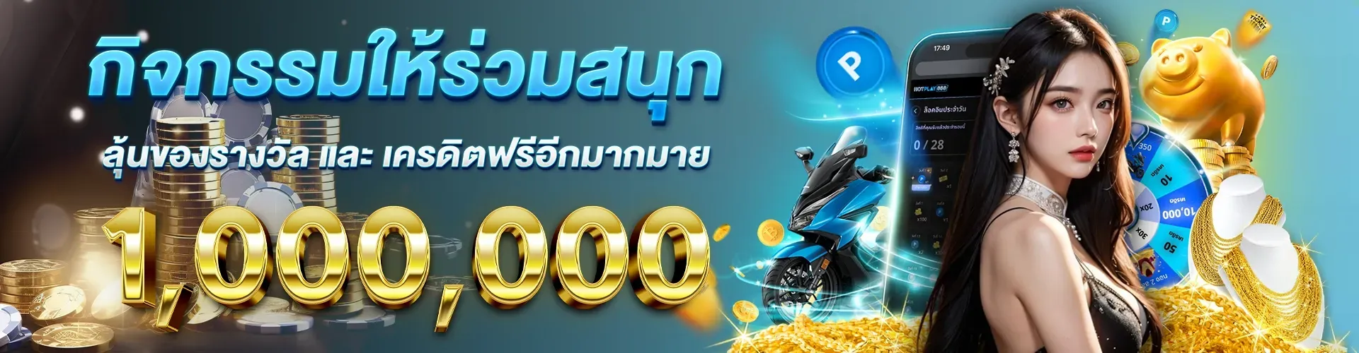 ดวงเศรษฐี168